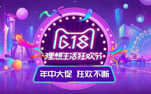 618年中大促短信营销