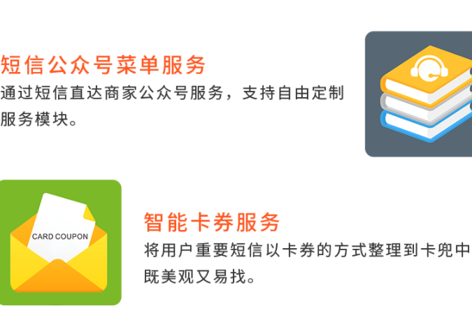 开通短信公众号