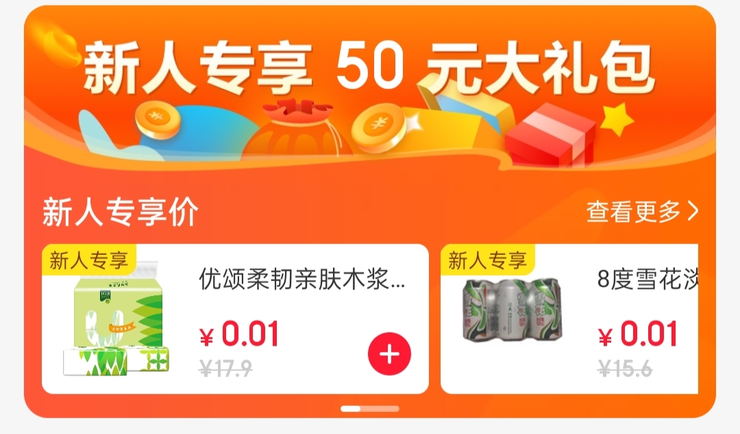 超市群发短信